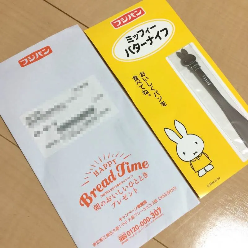ミッフィーのバターナイフ