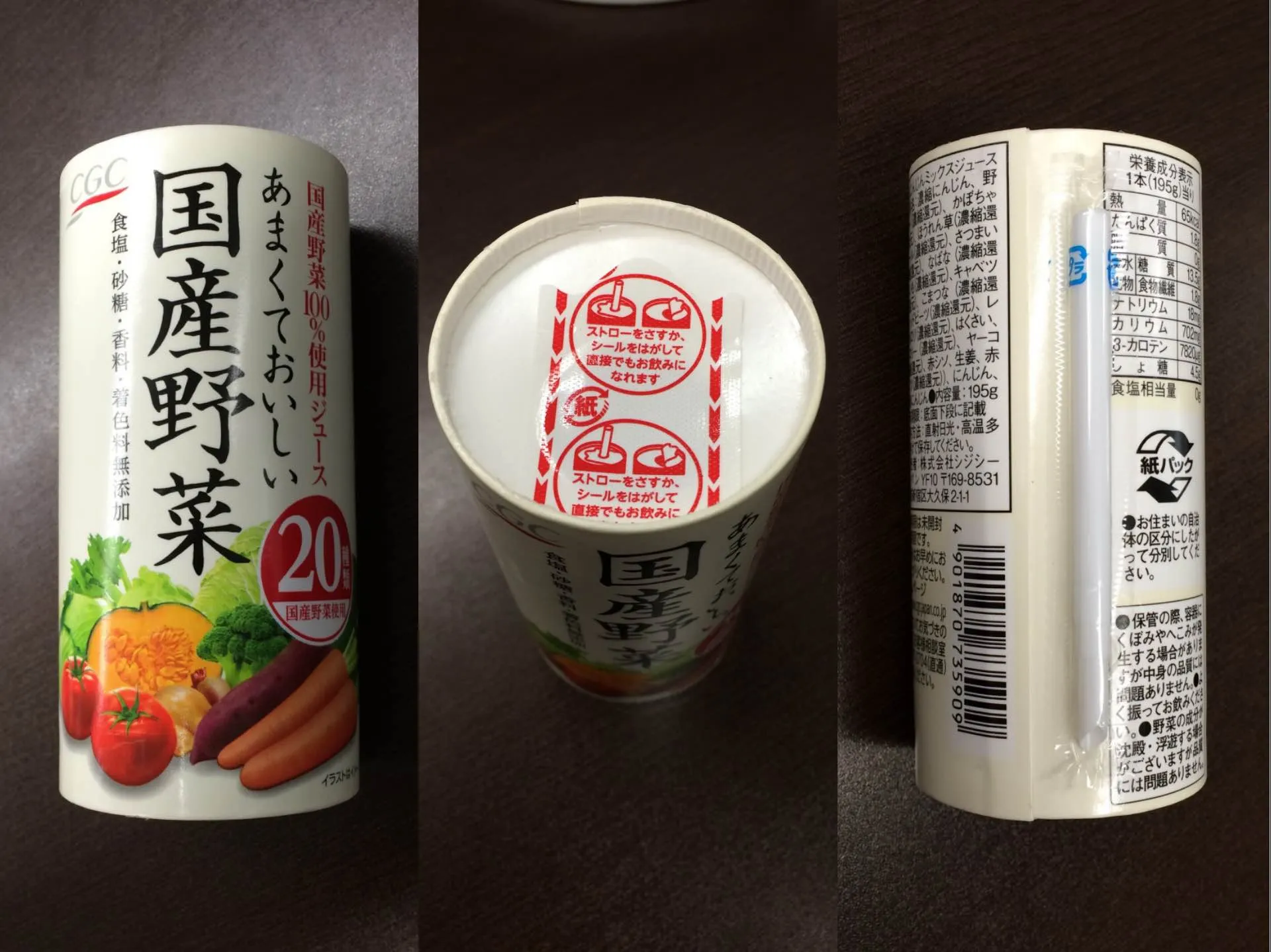 あまくておいしい国産野菜