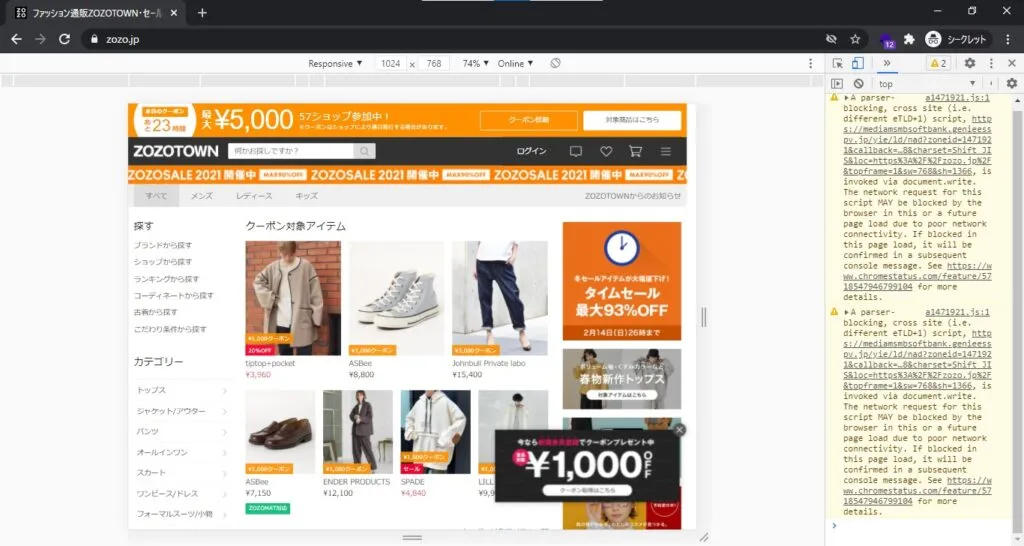 拡張機能不要！ChromeでWebページを見た目そのままPDF化