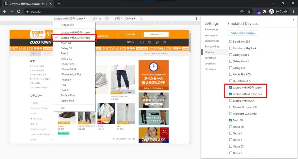 拡張機能不要！ChromeでWebページを見た目そのままPDF化
