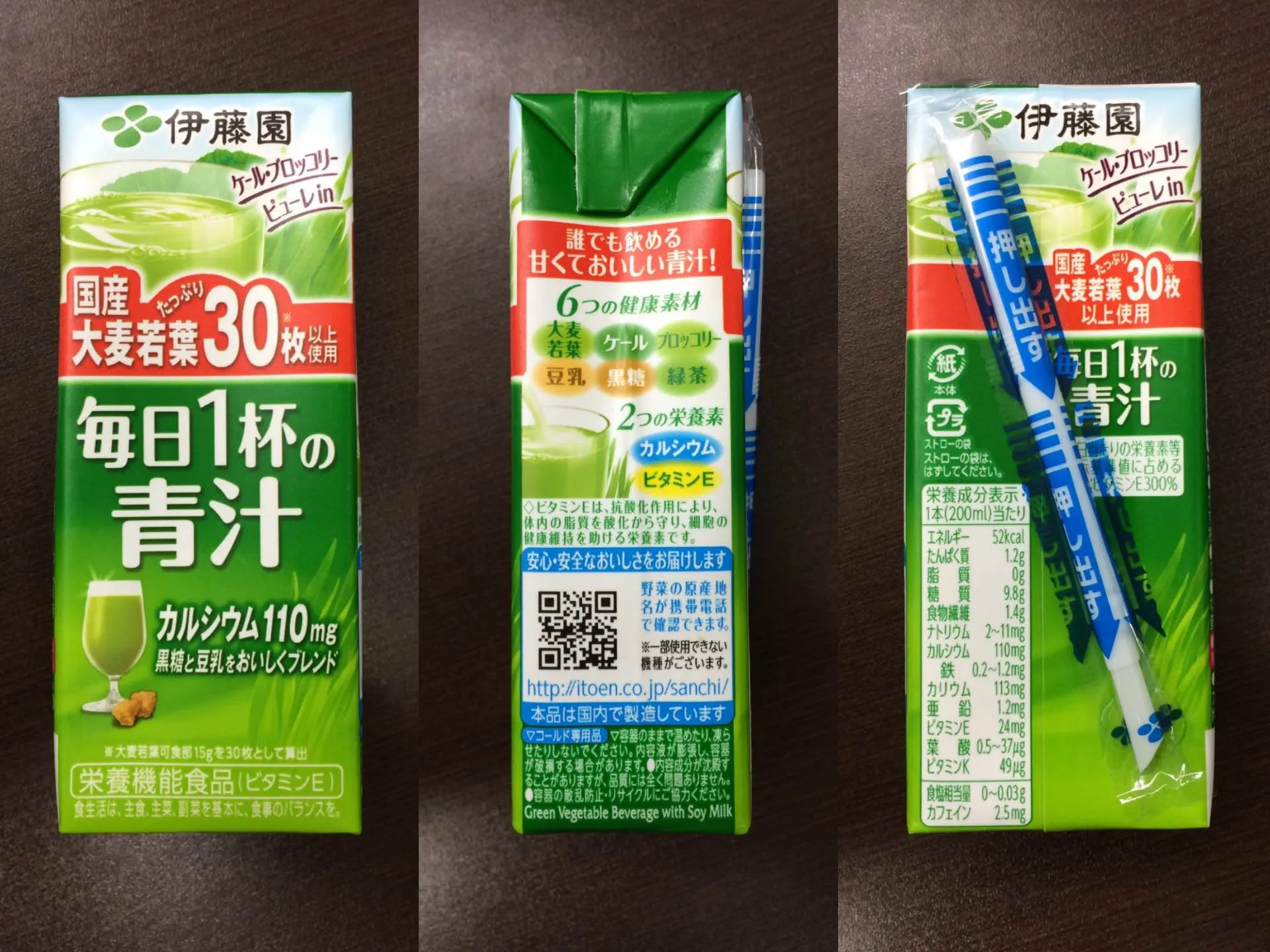 毎日1杯の青汁
