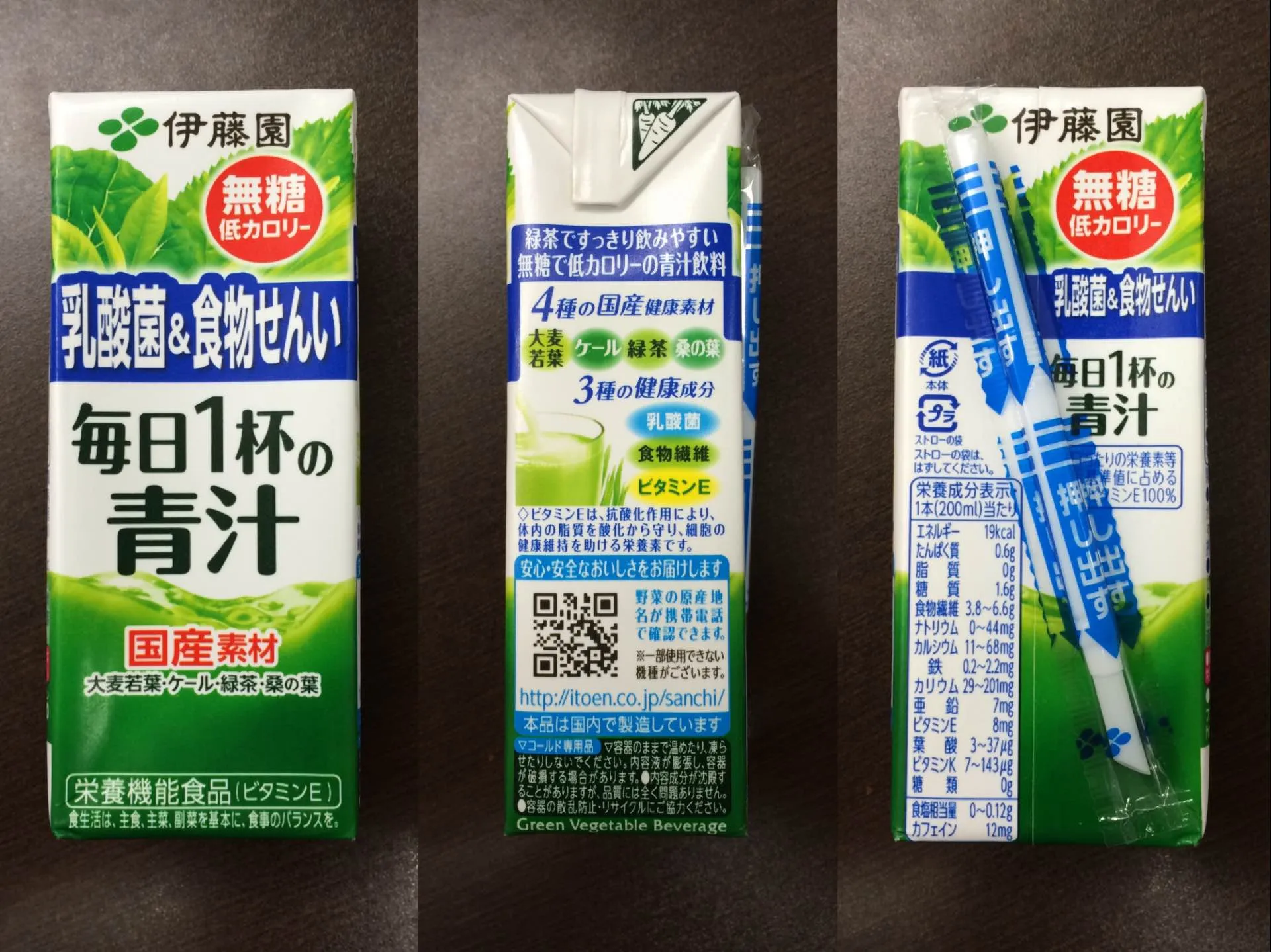 毎日1杯の青汁 無糖