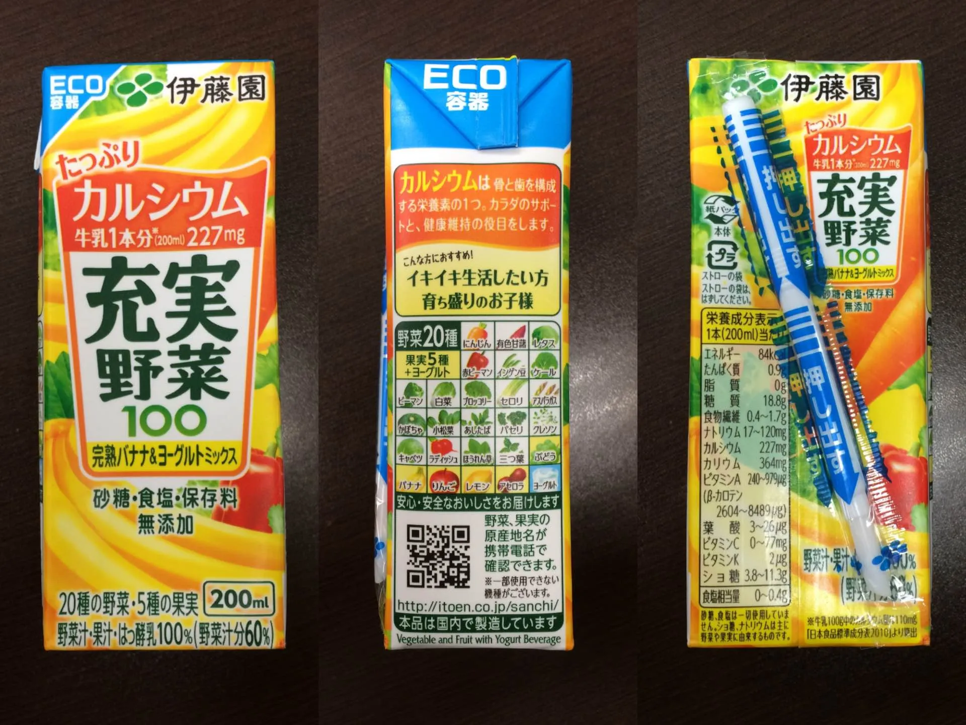 充実野菜 完熟バナナ&ヨーグルトミックス