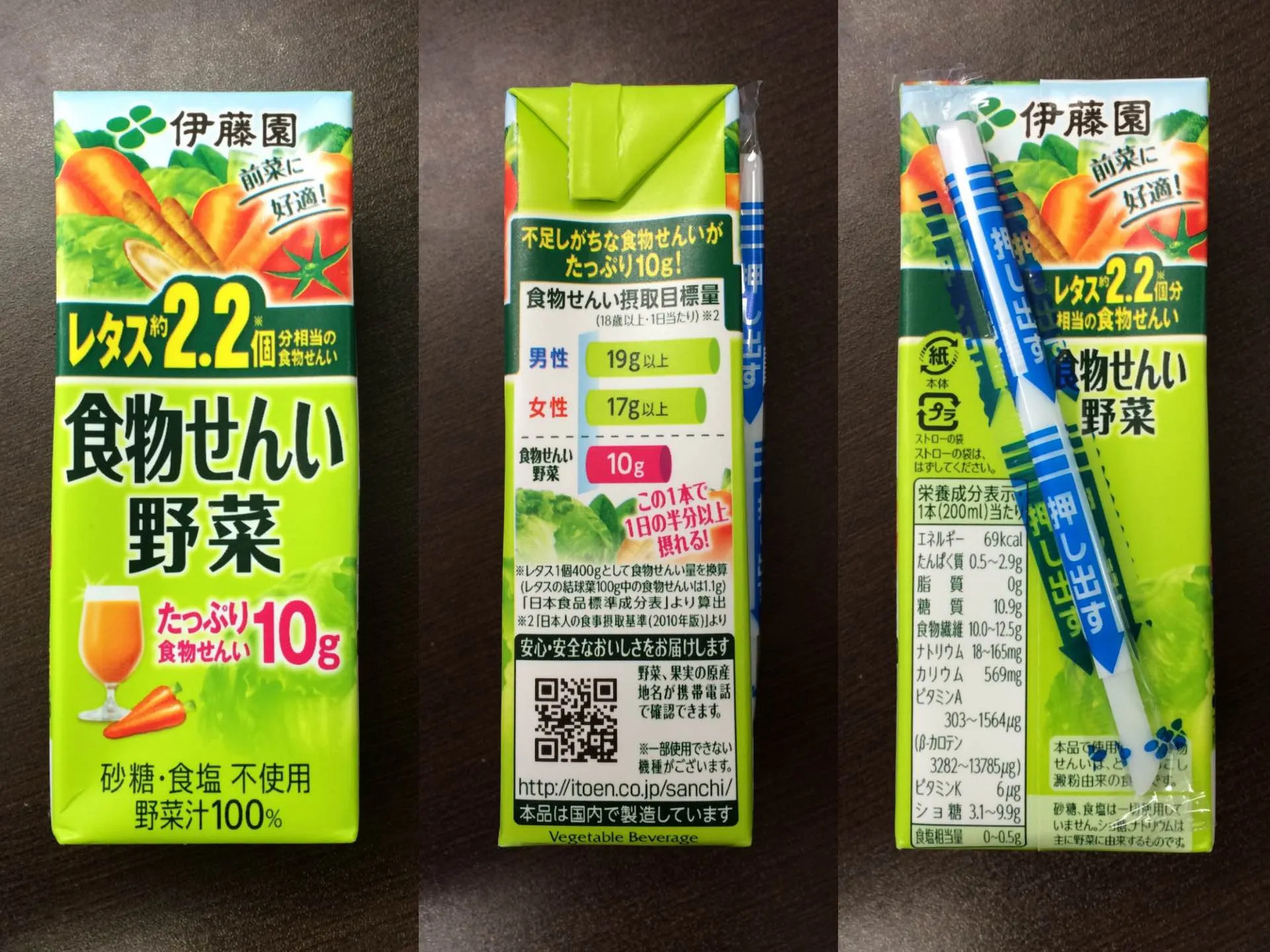 食物せんい野菜