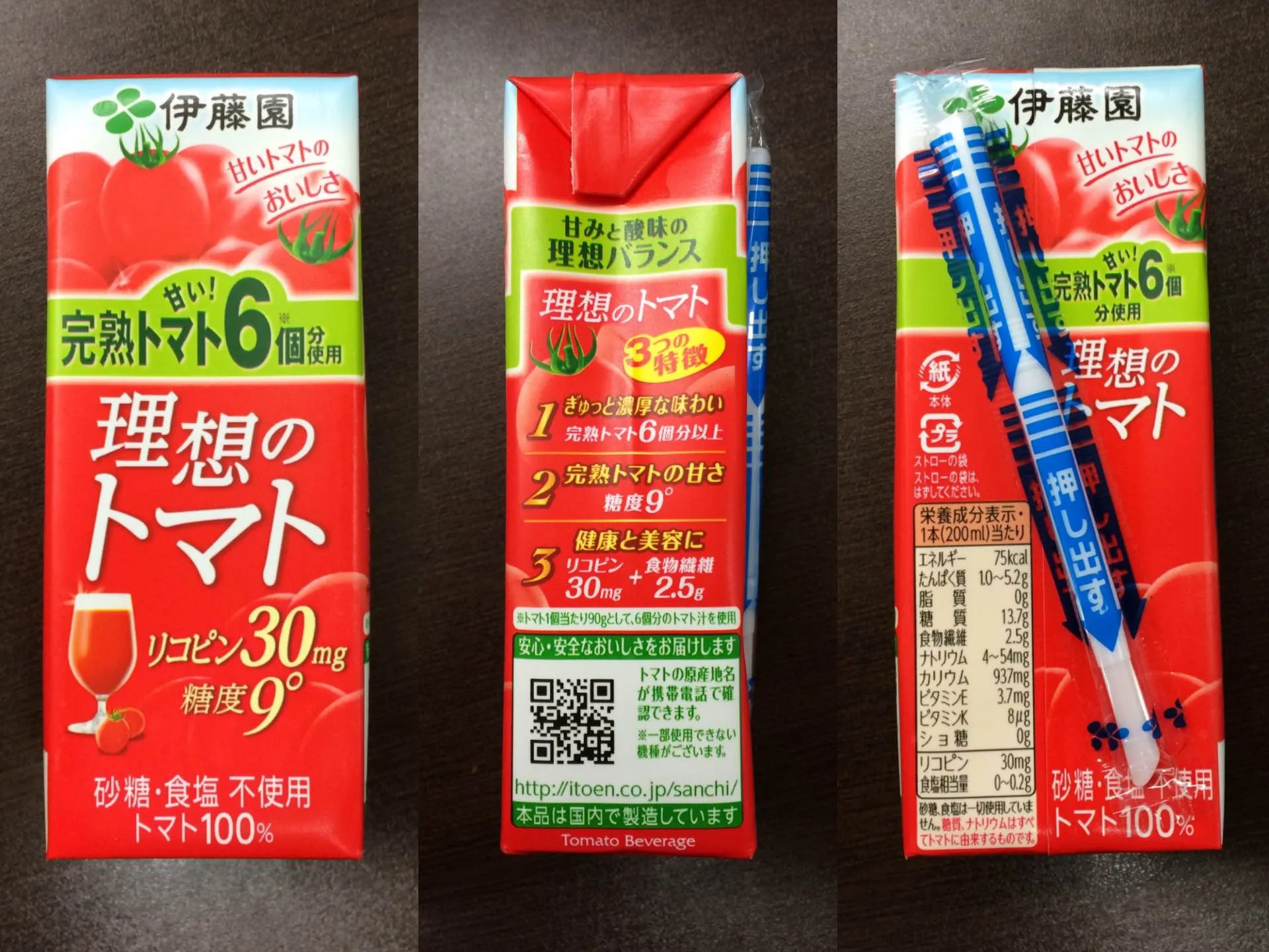 理想のトマト