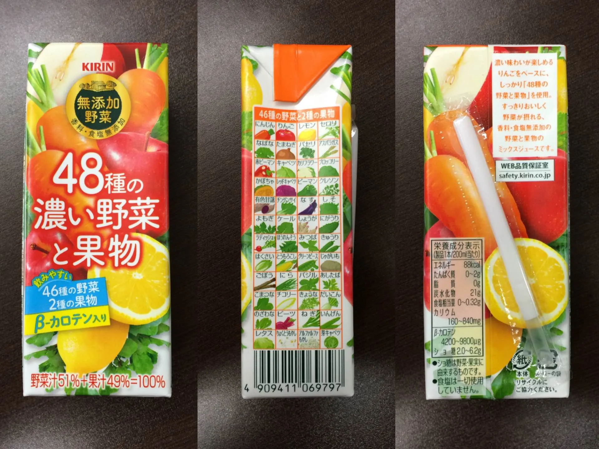 無添加野菜 48種の濃い野菜と果物