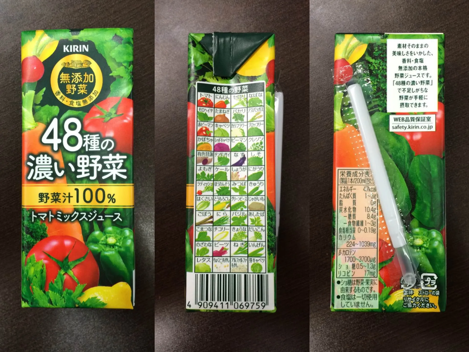 無添加野菜 48種の濃い野菜100%