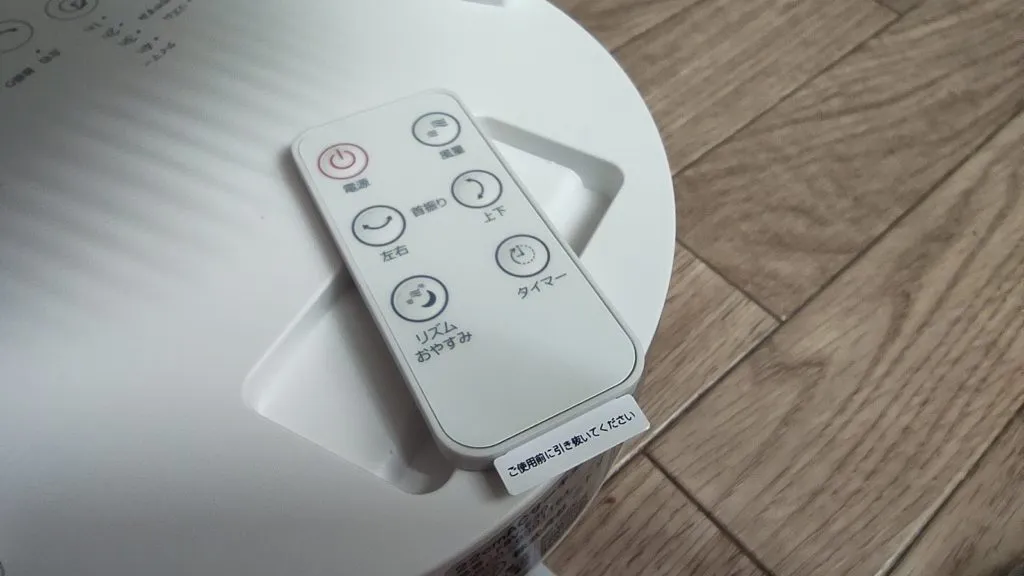 ニトリ 22cmACサーキュレーター