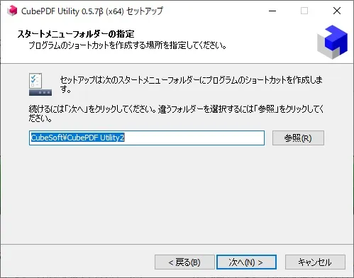 CubePDF Utility