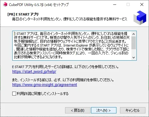 CubePDF Utility