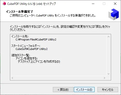 CubePDF Utility