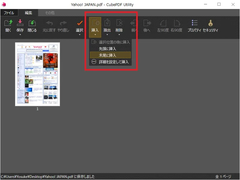 CubePDF Utility