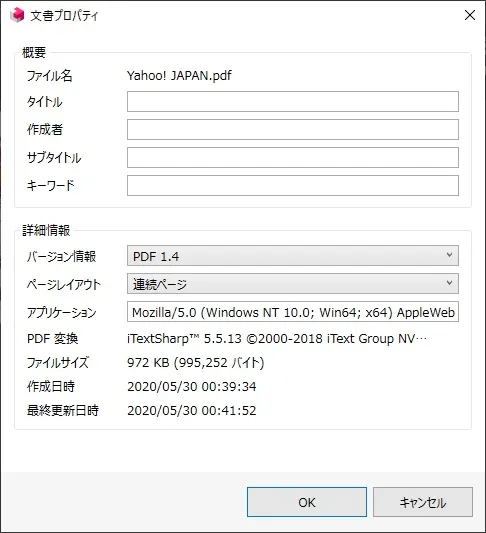 CubePDF Utility