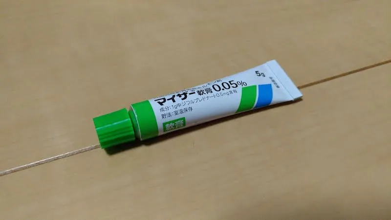 マイザー軟膏0.05%