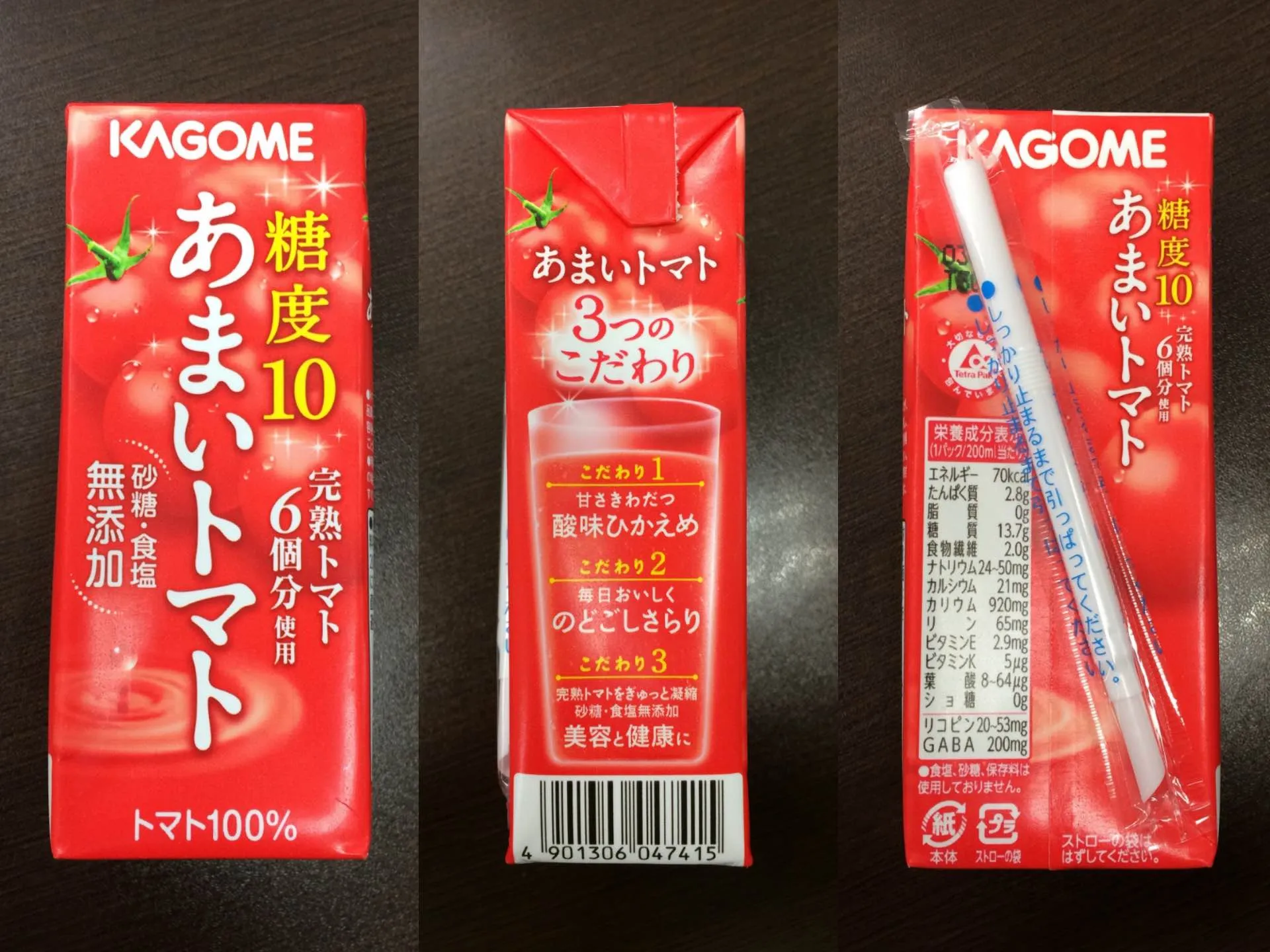 あまいトマト