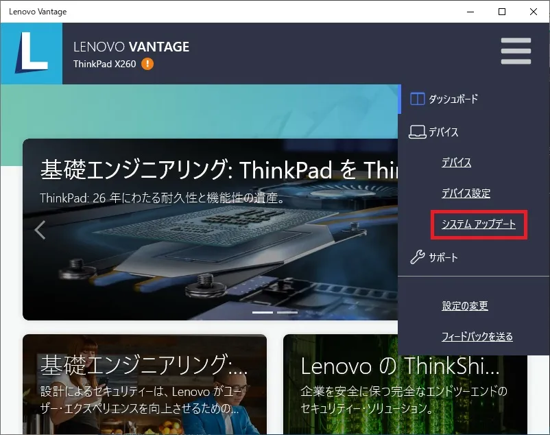 Lenovo Vantage