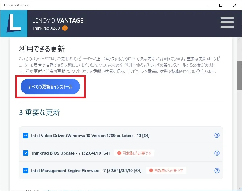 Lenovo Vantage