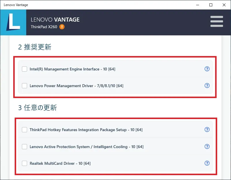 Lenovo Vantage
