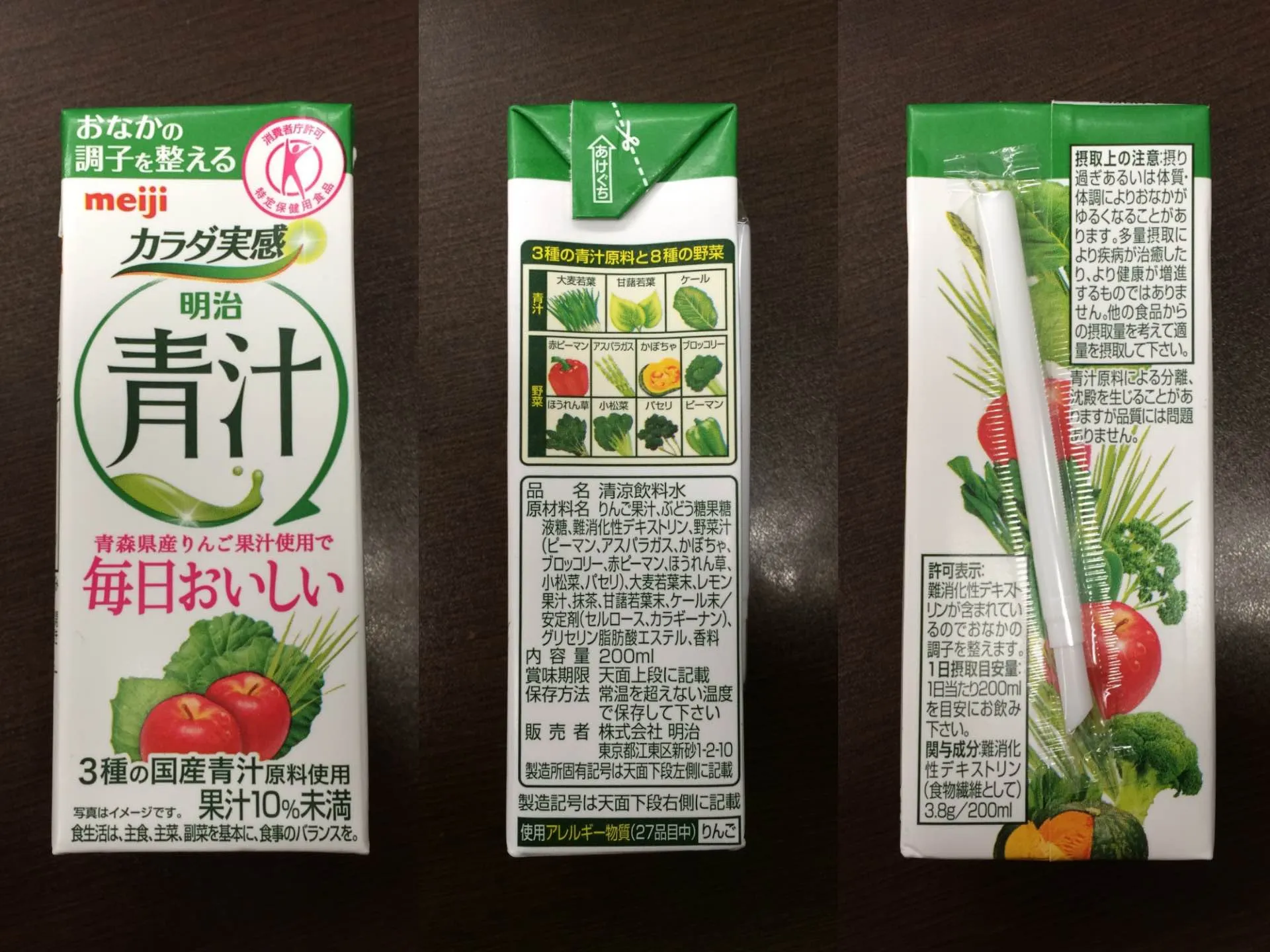 カラダ実感 明治 青汁