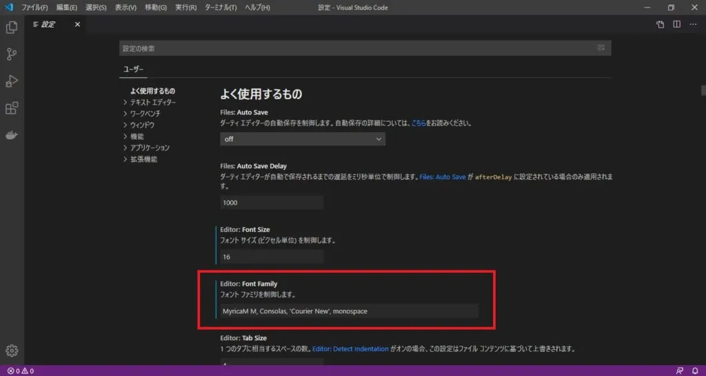 VSCodeのフォント設定