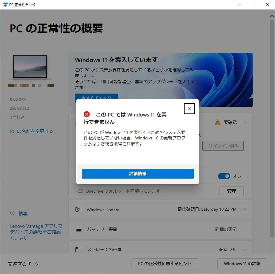 ThinkPad X260はTPM 2.0に対応している