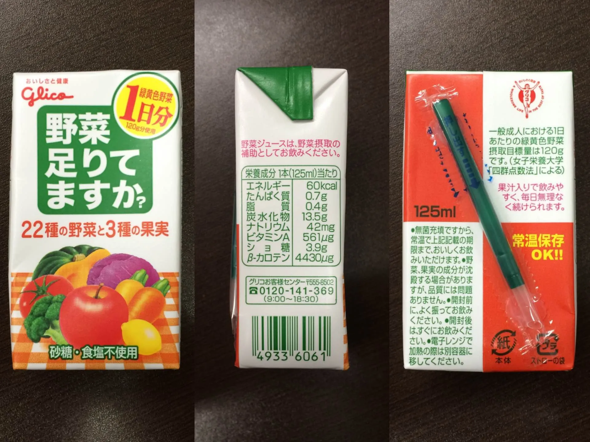 野菜足りてますか？