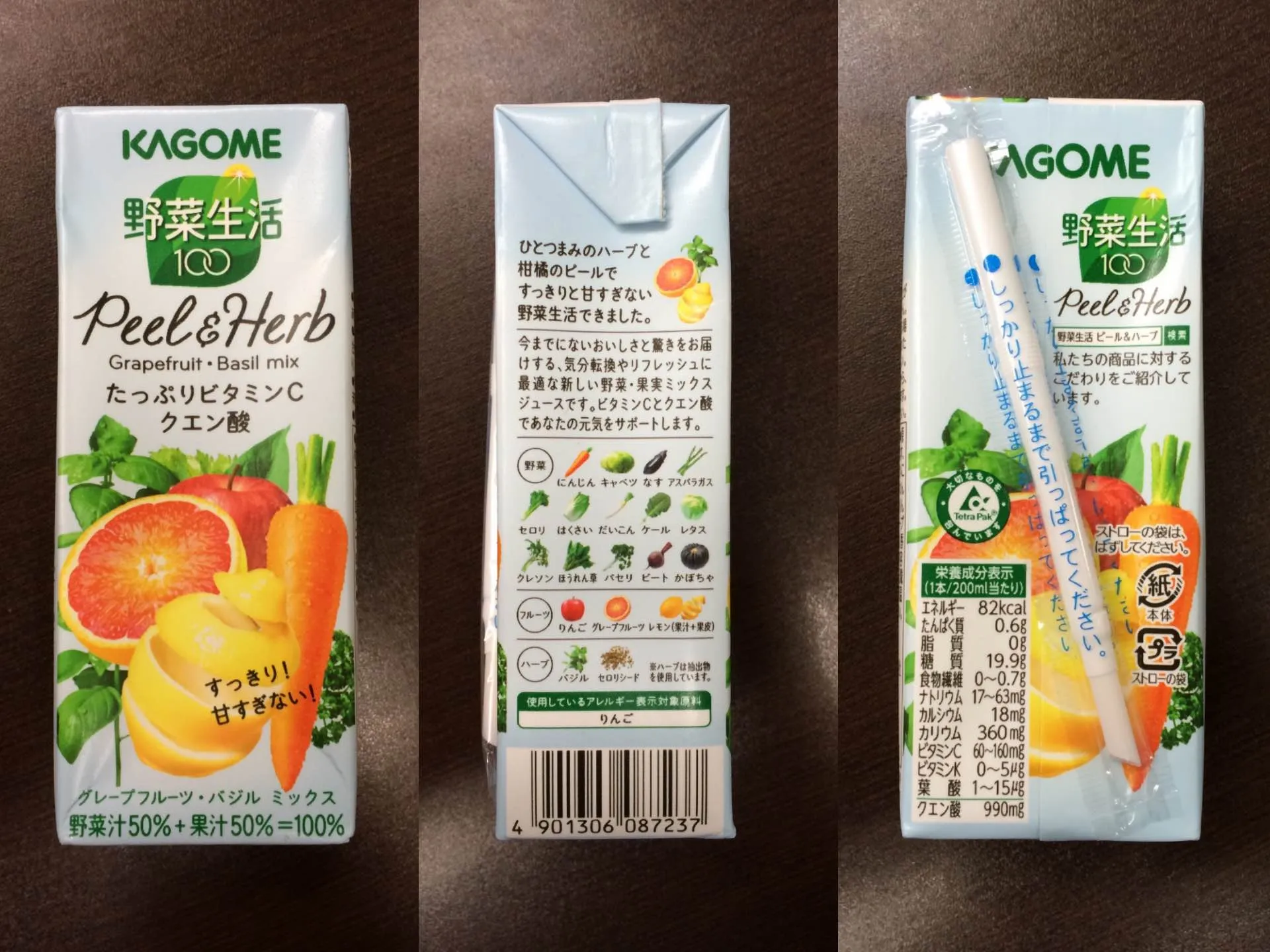 野菜生活100 Peel&Herb グレープフルーツ・バジルミックス