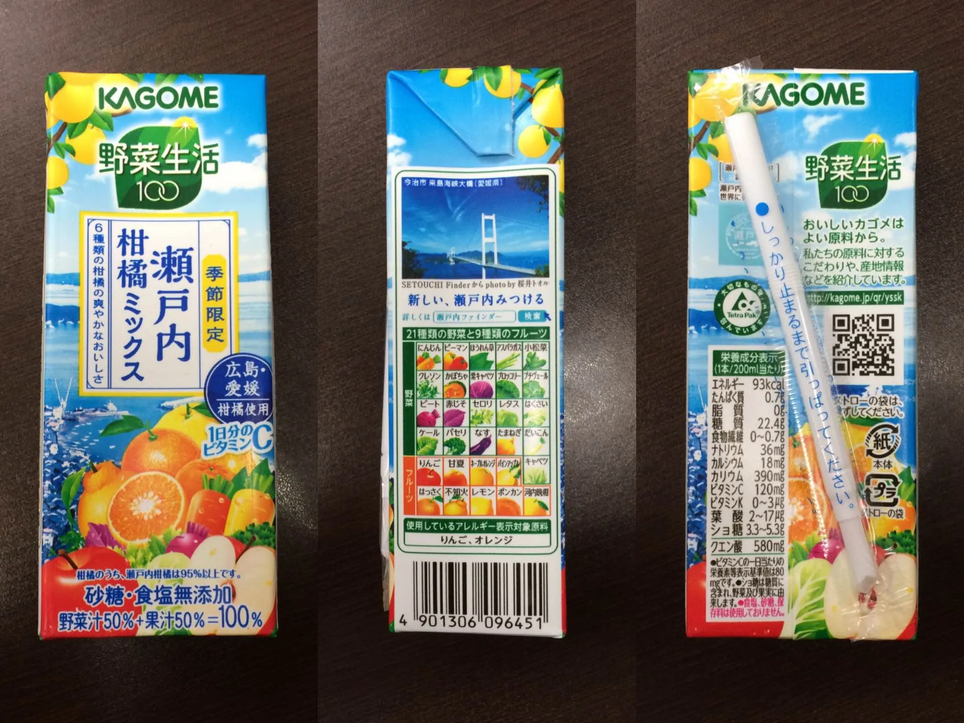 野菜生活100 瀬戸内柑橘ミックス