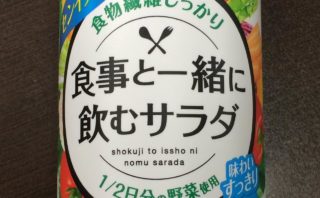 カゴメ オールベジ カロリー 61kcal B Log カゴメ オールベジ カロリー 61kcal B Log