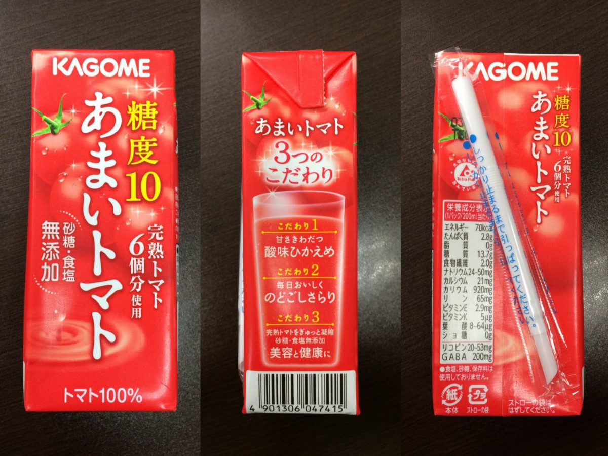カゴメ「あまいトマト」カロリー：70kcal Blog