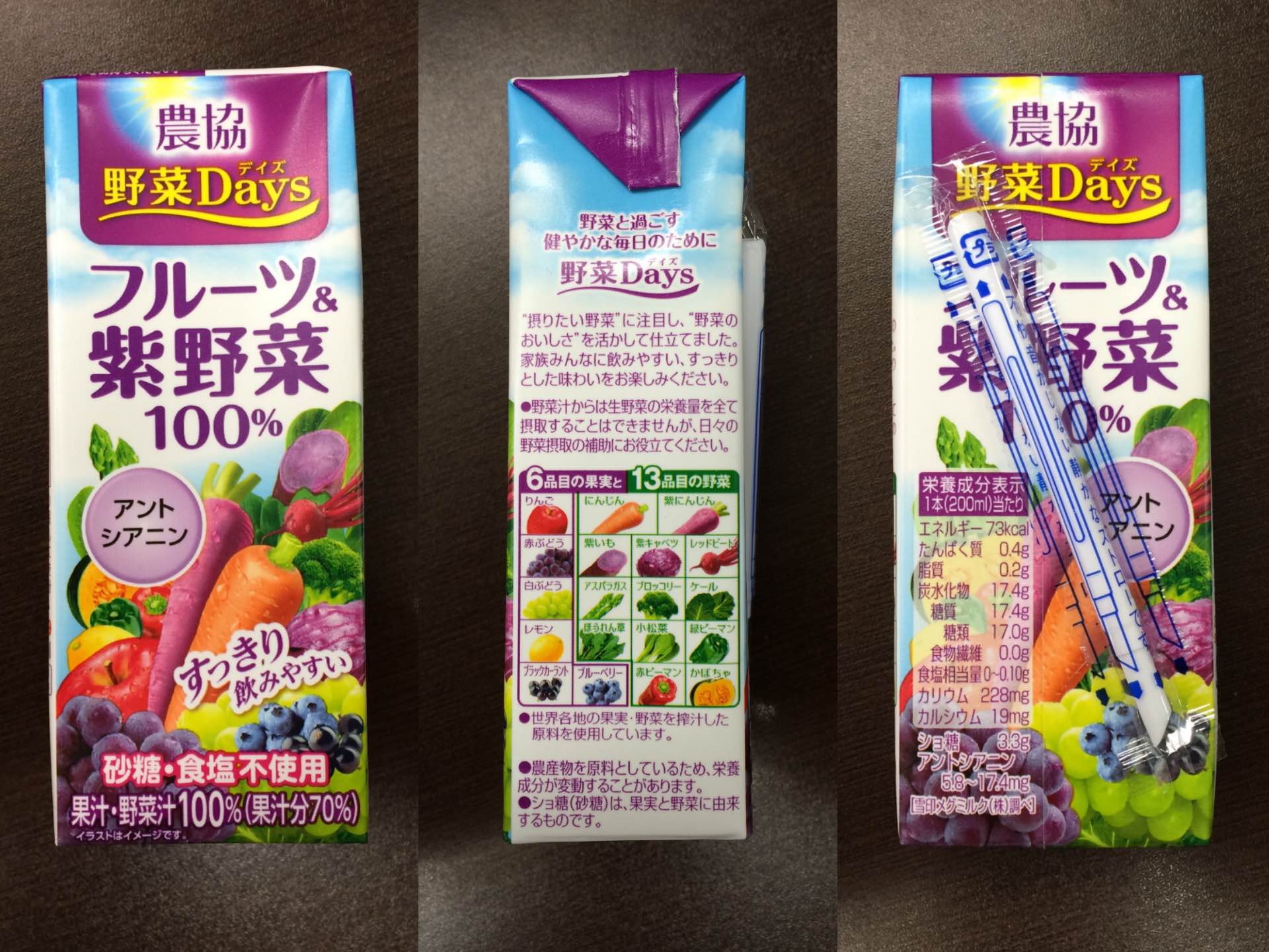 農協 野菜Days フルーツ＆紫野菜100%