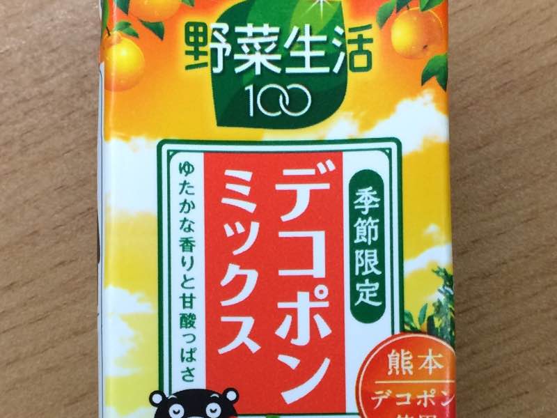 野菜生活100 デコポンミックス