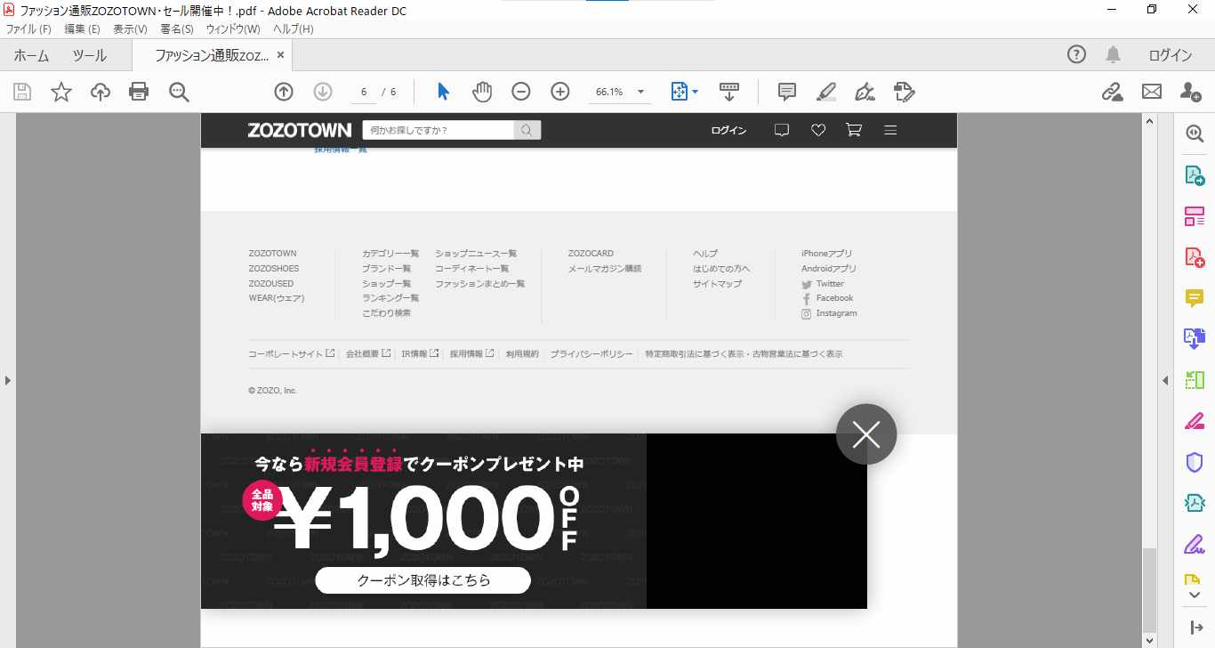 拡張機能不要！ChromeでWebページを見た目そのままPDF化