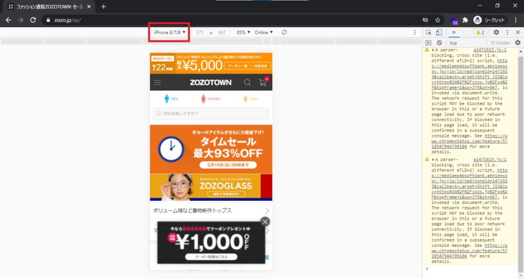 拡張機能不要！ChromeでWebページを見た目そのままPDF化